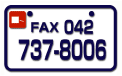 FAX 042-737-8007